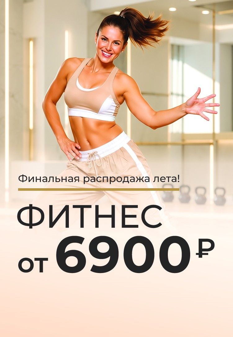 Fitness Family Кондратьевский