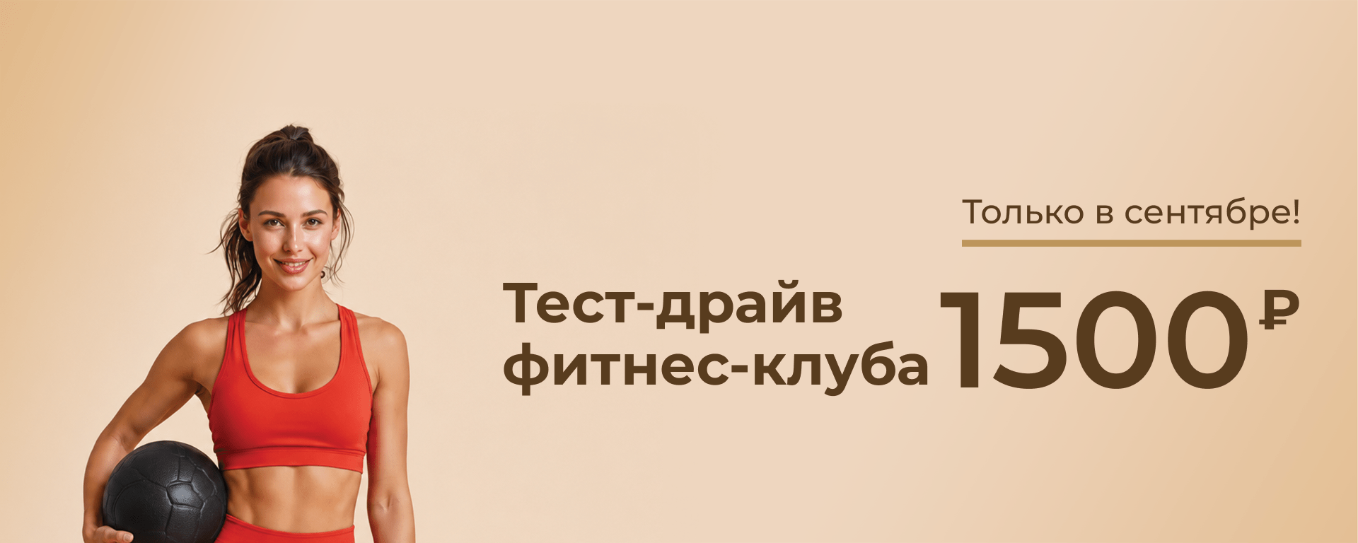 Fitness Family Кондратьевский