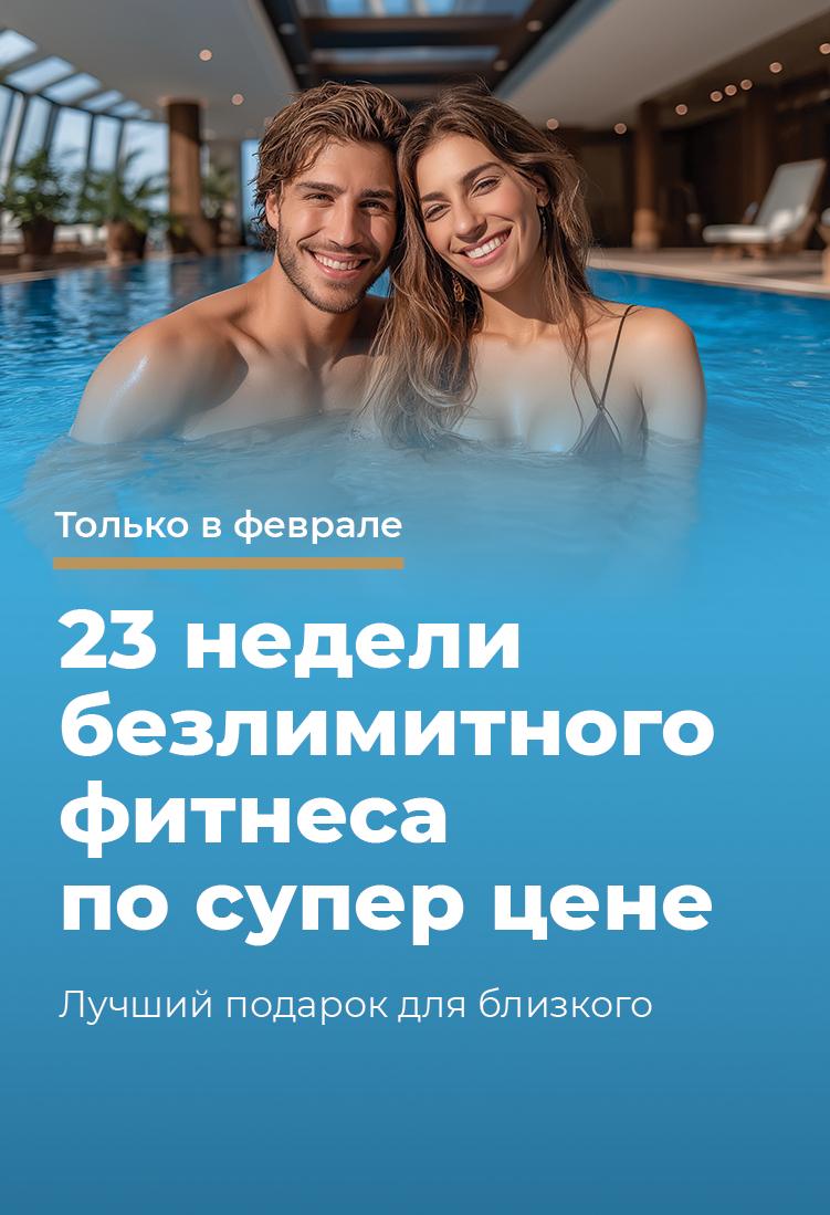 Fitness Family Типанова