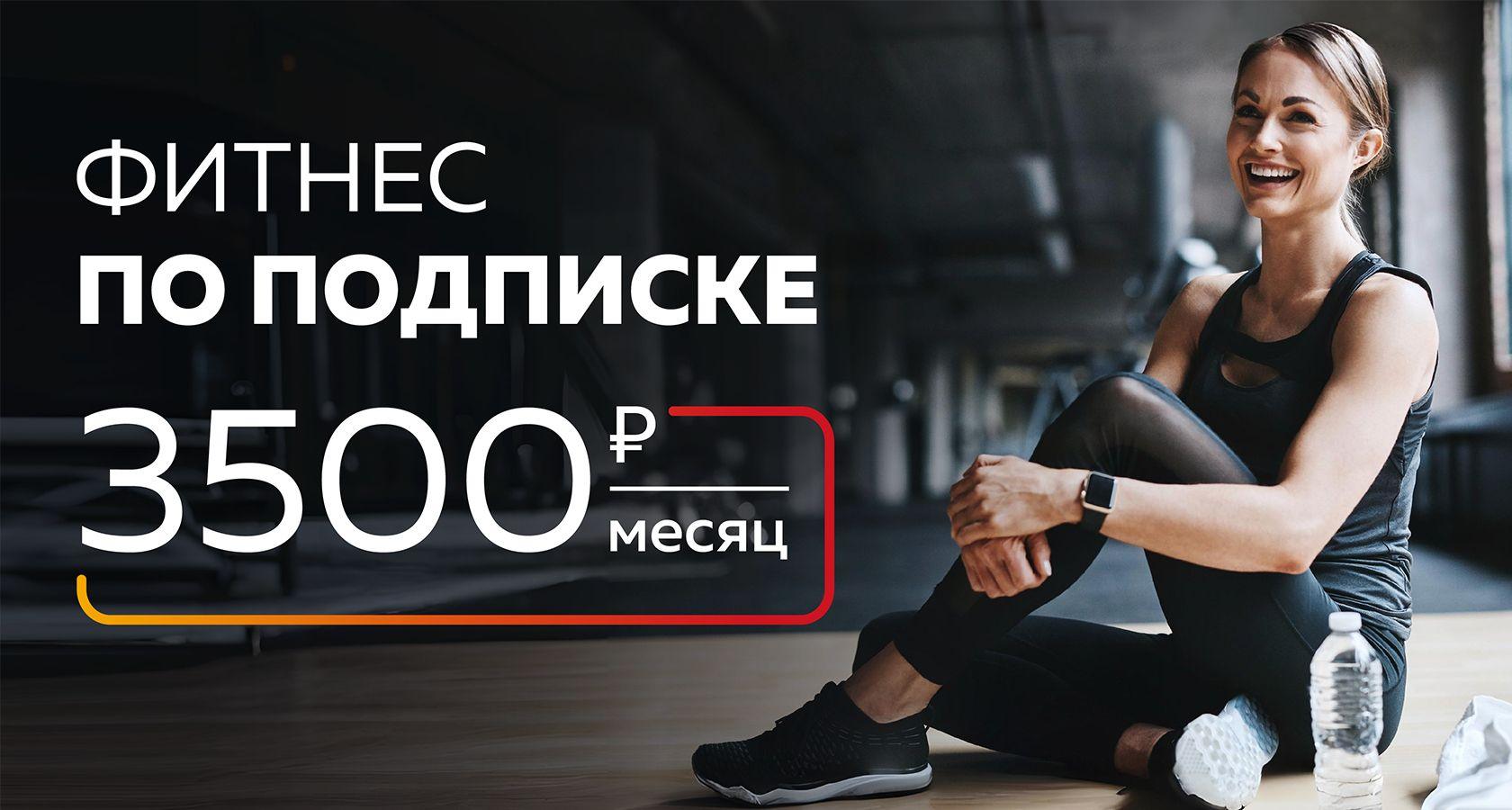 Fitness Family Типанова
