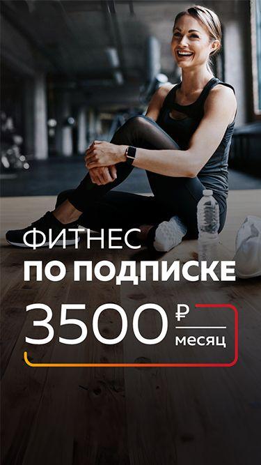 Fitness Family Типанова