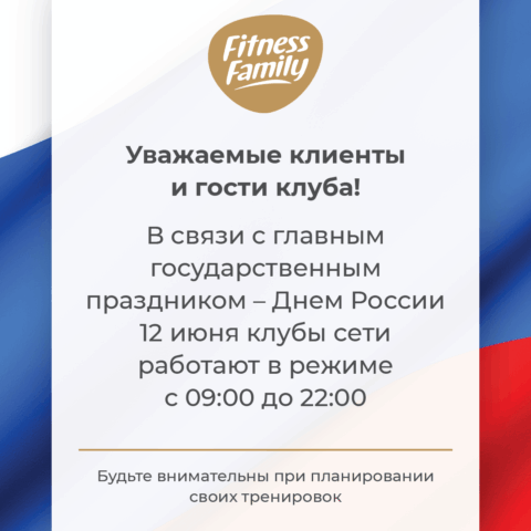 Fitness Family Типанова
