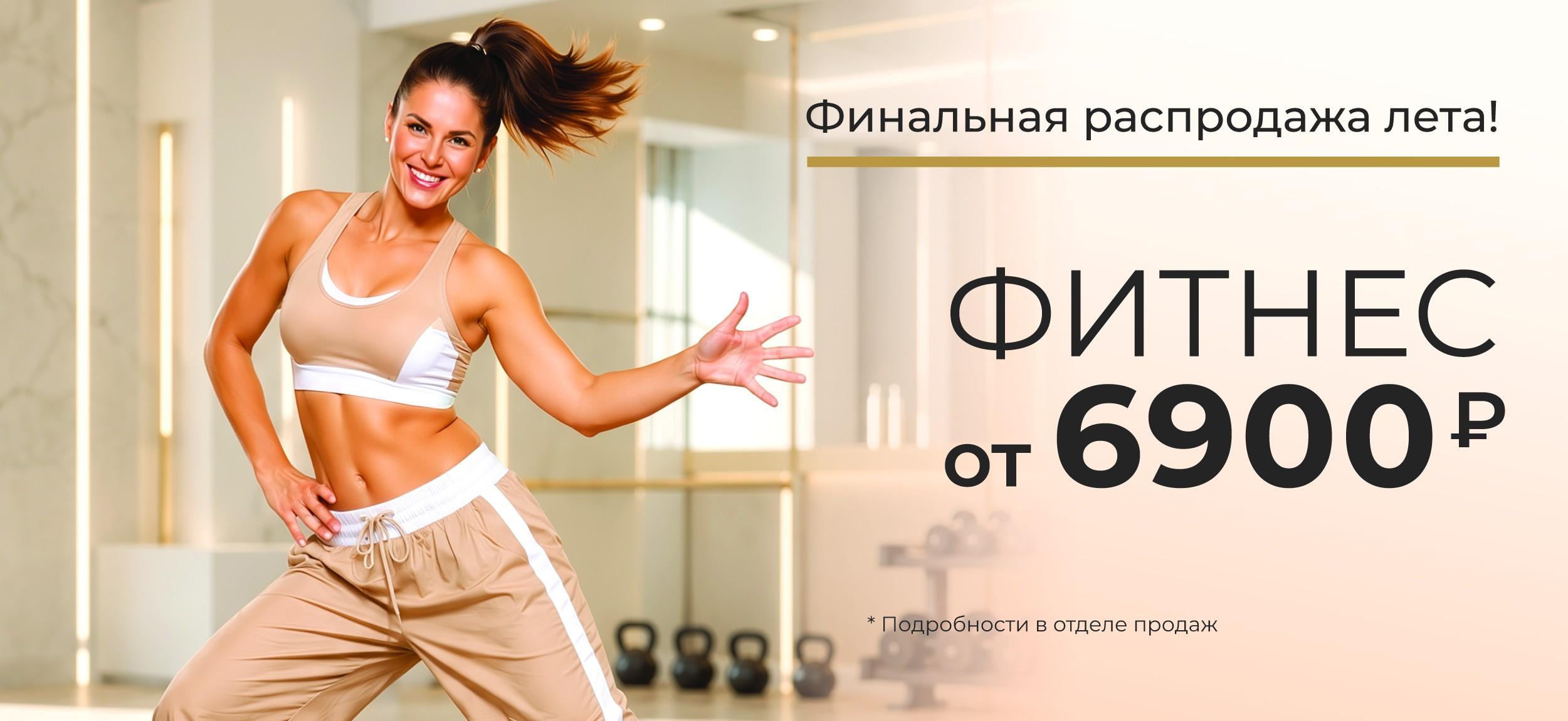 Fitness Family Типанова
