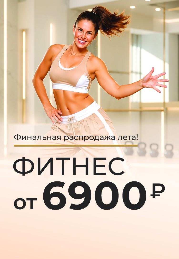 Fitness Family Типанова